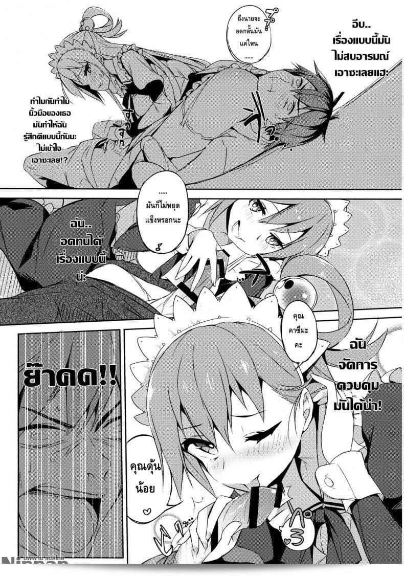 แม่บ้านกับไวน์ชั้นสูง (COMIC1☆11) [High Tech Pen Case (Tam-U)] เล่าเรื่องราวเกี่ยวกับการสนทนาส่วนตัวในงานนี้กับลูกสาวที่ไม่เคยใช้ประโยชน์! (โอตะโอบดินสวีไดโอคะ) 25