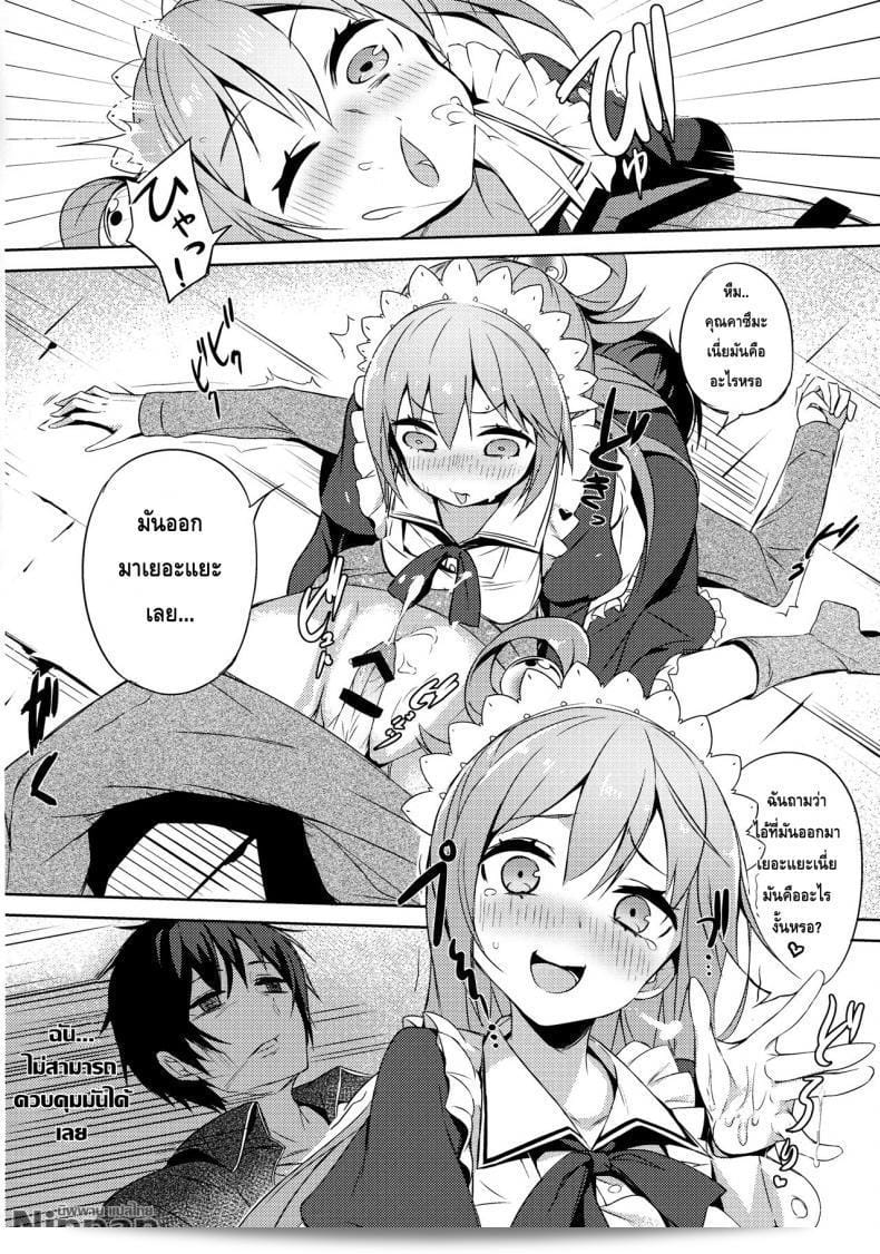 แม่บ้านกับไวน์ชั้นสูง (COMIC1☆11) [High Tech Pen Case (Tam-U)] เล่าเรื่องราวเกี่ยวกับการสนทนาส่วนตัวในงานนี้กับลูกสาวที่ไม่เคยใช้ประโยชน์! (โอตะโอบดินสวีไดโอคะ) 27