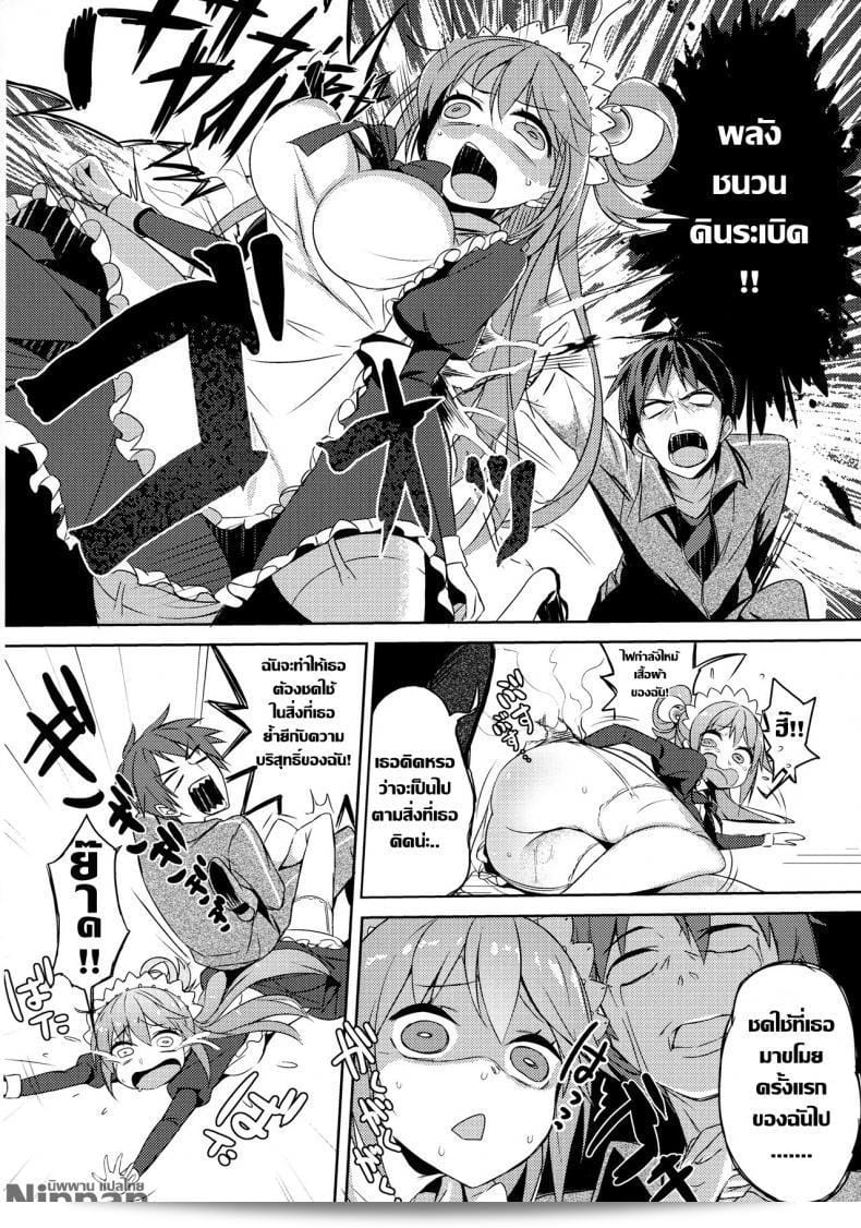 แม่บ้านกับไวน์ชั้นสูง (COMIC1☆11) [High Tech Pen Case (Tam-U)] เล่าเรื่องราวเกี่ยวกับการสนทนาส่วนตัวในงานนี้กับลูกสาวที่ไม่เคยใช้ประโยชน์! (โอตะโอบดินสวีไดโอคะ) 39