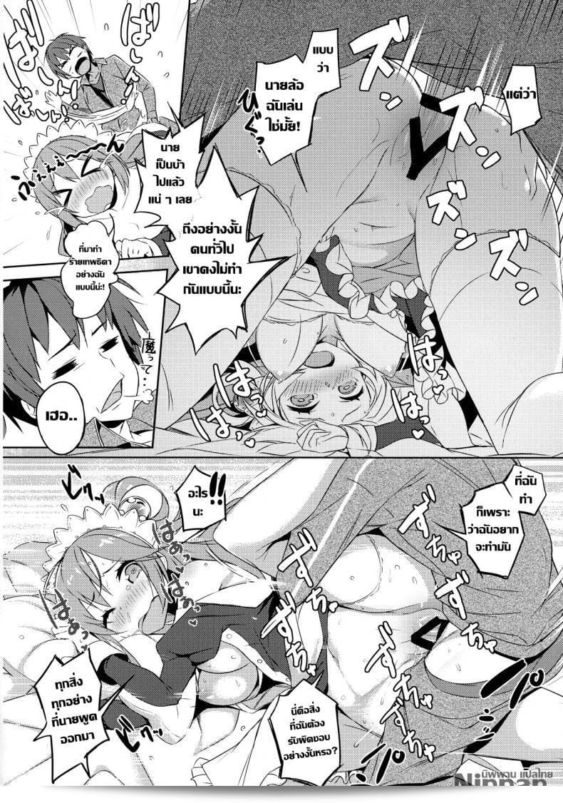 แม่บ้านกับไวน์ชั้นสูง (COMIC1☆11) [High Tech Pen Case (Tam-U)] เล่าเรื่องราวเกี่ยวกับการสนทนาส่วนตัวในงานนี้กับลูกสาวที่ไม่เคยใช้ประโยชน์! (โอตะโอบดินสวีไดโอคะ) 43