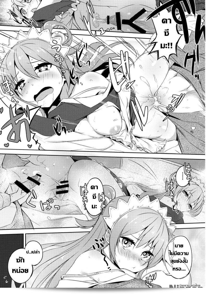 แม่บ้านกับไวน์ชั้นสูง (COMIC1☆11) [High Tech Pen Case (Tam-U)] เล่าเรื่องราวเกี่ยวกับการสนทนาส่วนตัวในงานนี้กับลูกสาวที่ไม่เคยใช้ประโยชน์! (โอตะโอบดินสวีไดโอคะ) 45