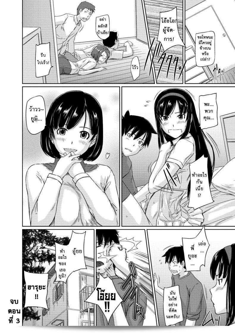 ยินดีต้อนรับสู่อพาร์ทเม้นต์แห่งการแบ่งปันความรัก [Kisaragi Gunma] ที่หอพักของฤดูใบไม้รุ่นไม่สิ้นสุด มาร่วมกับฉัน ภาค 3 47