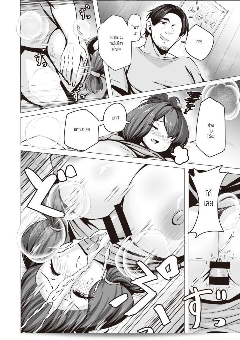 ฉันจะดูแลคุณ [Konoshige] Ootsuchi คนเอง 23