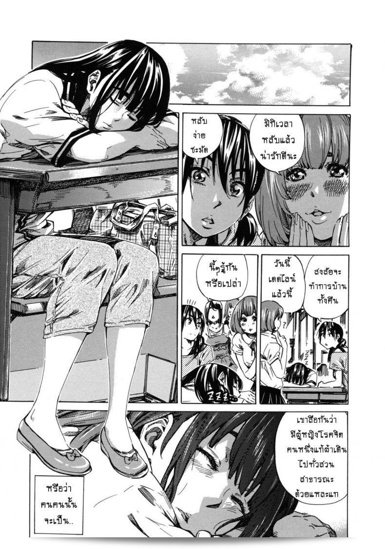 ความแฝงของมิกิ [MARUTA] กาชิวาซากิ มิกิ ได้ออกเดินเท้าเปลือยๆทั่วทุกหนเพลงแปลกๆ เรื่องที่ 08
