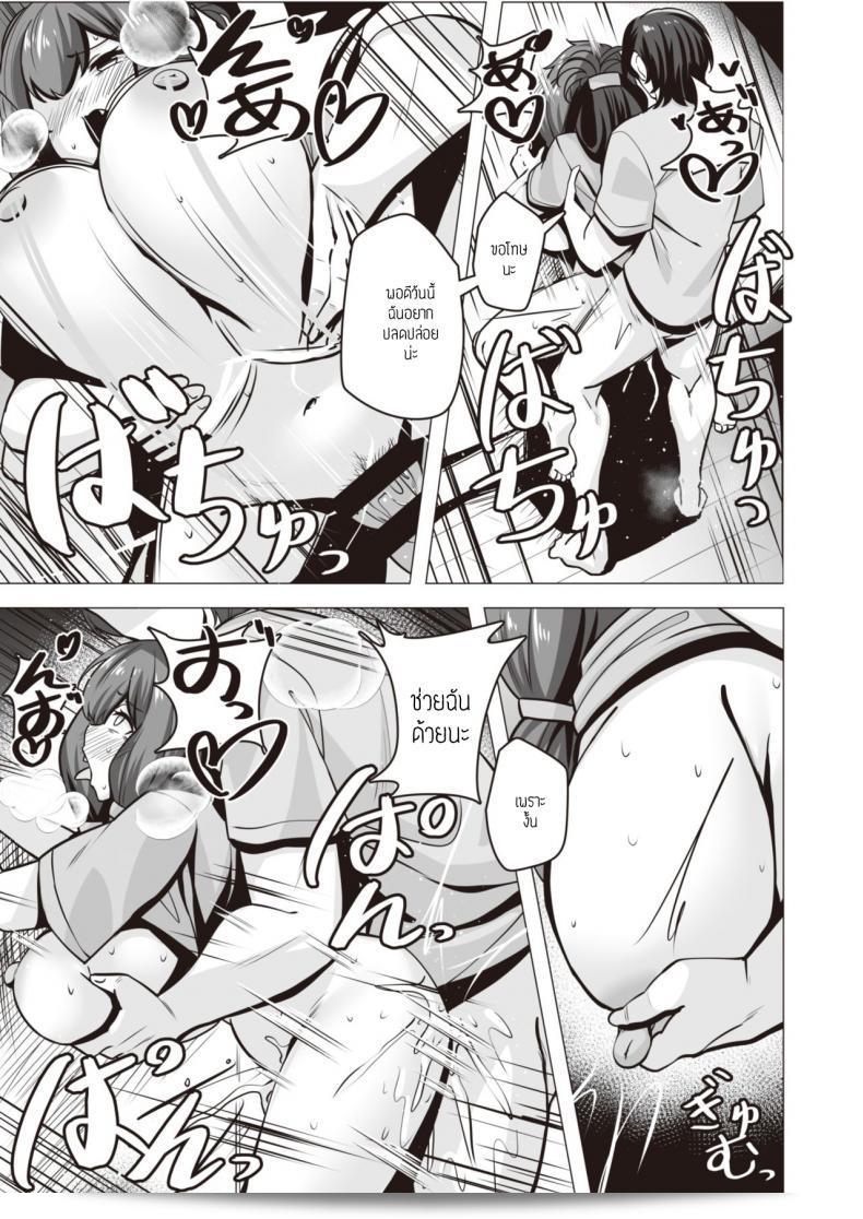 ฉันจะดูแลคุณ [Konoshige] Ootsuchi คนเอง 41