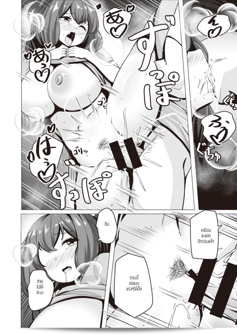 ฉันจะดูแลคุณ [Konoshige] Ootsuchi คนเอง 43