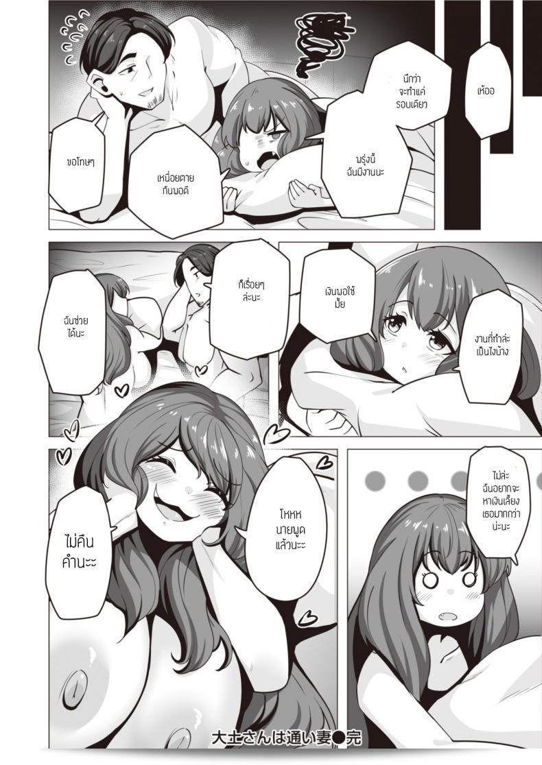 ฉันจะดูแลคุณ [Konoshige] Ootsuchi คนเอง 47