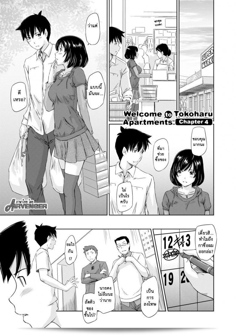 ยินดีต้อนรับสู่อพาร์ทเมนท์ของฉันที่เต็มไปด้วยความรัก [Kisaragi Gunma] ที่หรูหรา มาเข้ามาอยู่กับฉันในฤดูใบไม้ผลินนี้ภาค 4  ได้เลยครับ/ค่ะ