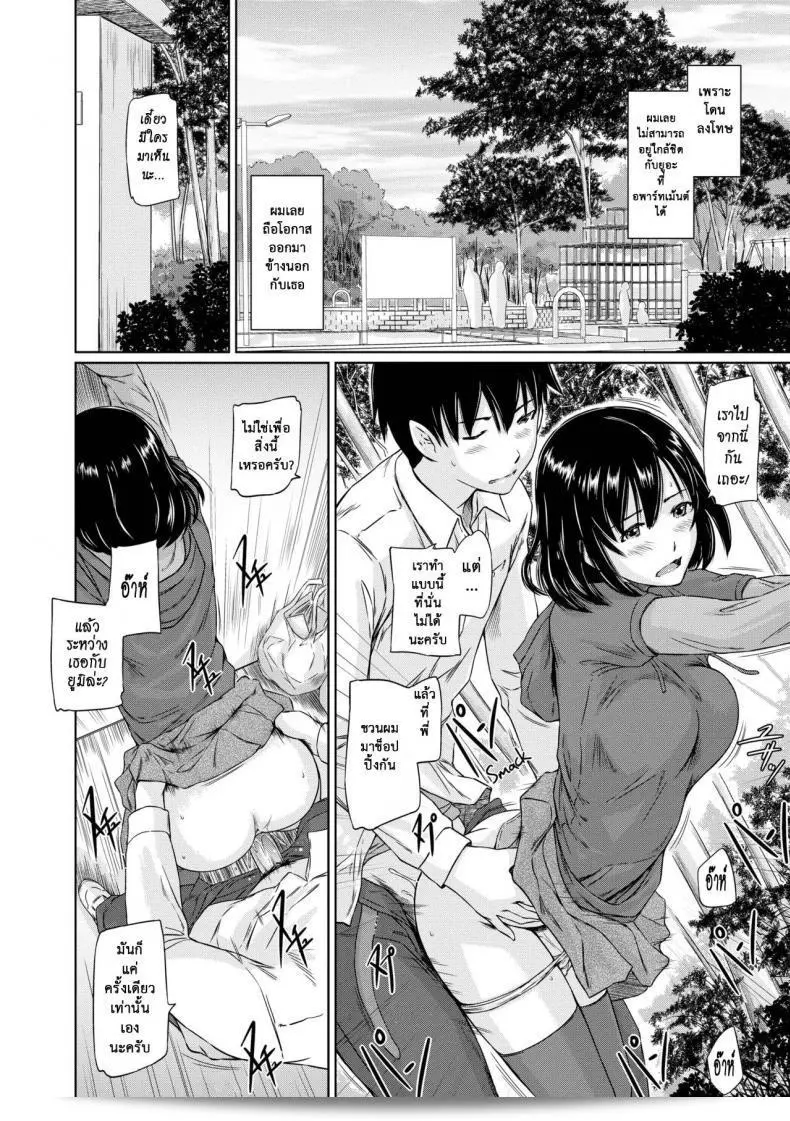 ยินดีต้อนรับสู่อพาร์ทเมนท์ของฉันที่เต็มไปด้วยความรัก [Kisaragi Gunma] ที่หรูหรา มาเข้ามาอยู่กับฉันในฤดูใบไม้ผลินนี้ภาค 4 ได้เลยครับ/ค่ะ 3