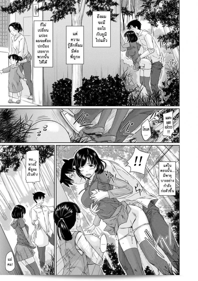 ยินดีต้อนรับสู่อพาร์ทเมนท์ของฉันที่เต็มไปด้วยความรัก [Kisaragi Gunma] ที่หรูหรา มาเข้ามาอยู่กับฉันในฤดูใบไม้ผลินนี้ภาค 4 ได้เลยครับ/ค่ะ 5