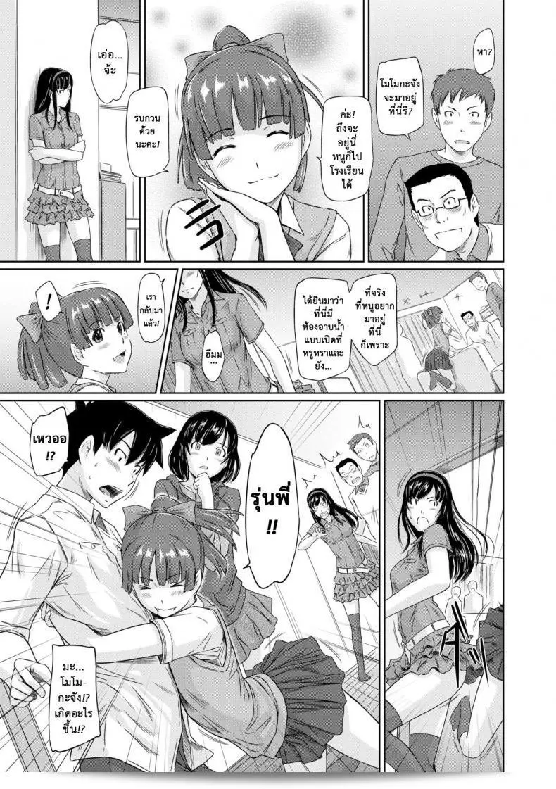 ยินดีต้อนรับสู่อพาร์ทเมนท์ของฉันที่เต็มไปด้วยความรัก [Kisaragi Gunma] ที่หรูหรา มาเข้ามาอยู่กับฉันในฤดูใบไม้ผลินนี้ภาค 4 ได้เลยครับ/ค่ะ 9