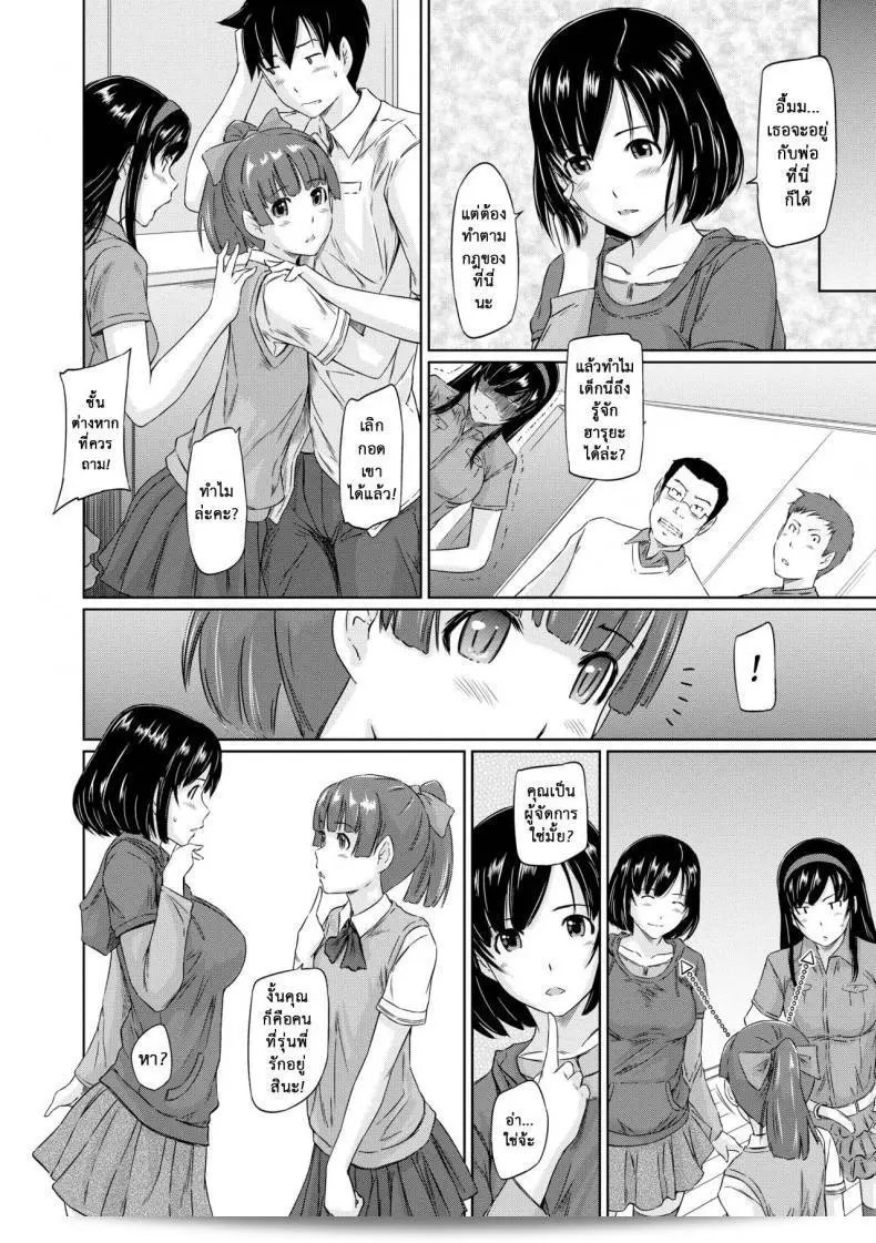 ยินดีต้อนรับสู่อพาร์ทเมนท์ของฉันที่เต็มไปด้วยความรัก [Kisaragi Gunma] ที่หรูหรา มาเข้ามาอยู่กับฉันในฤดูใบไม้ผลินนี้ภาค 4 ได้เลยครับ/ค่ะ 11