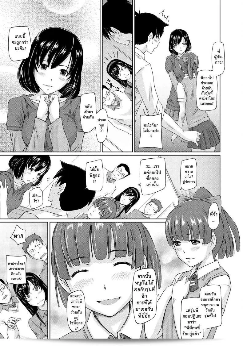 ยินดีต้อนรับสู่อพาร์ทเมนท์ของฉันที่เต็มไปด้วยความรัก [Kisaragi Gunma] ที่หรูหรา มาเข้ามาอยู่กับฉันในฤดูใบไม้ผลินนี้ภาค 4 ได้เลยครับ/ค่ะ 13