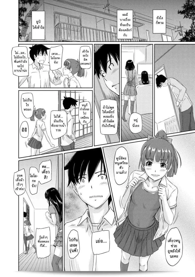 ยินดีต้อนรับสู่อพาร์ทเมนท์ของฉันที่เต็มไปด้วยความรัก [Kisaragi Gunma] ที่หรูหรา มาเข้ามาอยู่กับฉันในฤดูใบไม้ผลินนี้ภาค 4 ได้เลยครับ/ค่ะ 15