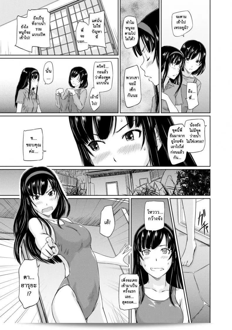 ยินดีต้อนรับสู่อพาร์ทเมนท์ของฉันที่เต็มไปด้วยความรัก [Kisaragi Gunma] ที่หรูหรา มาเข้ามาอยู่กับฉันในฤดูใบไม้ผลินนี้ภาค 4 ได้เลยครับ/ค่ะ 17