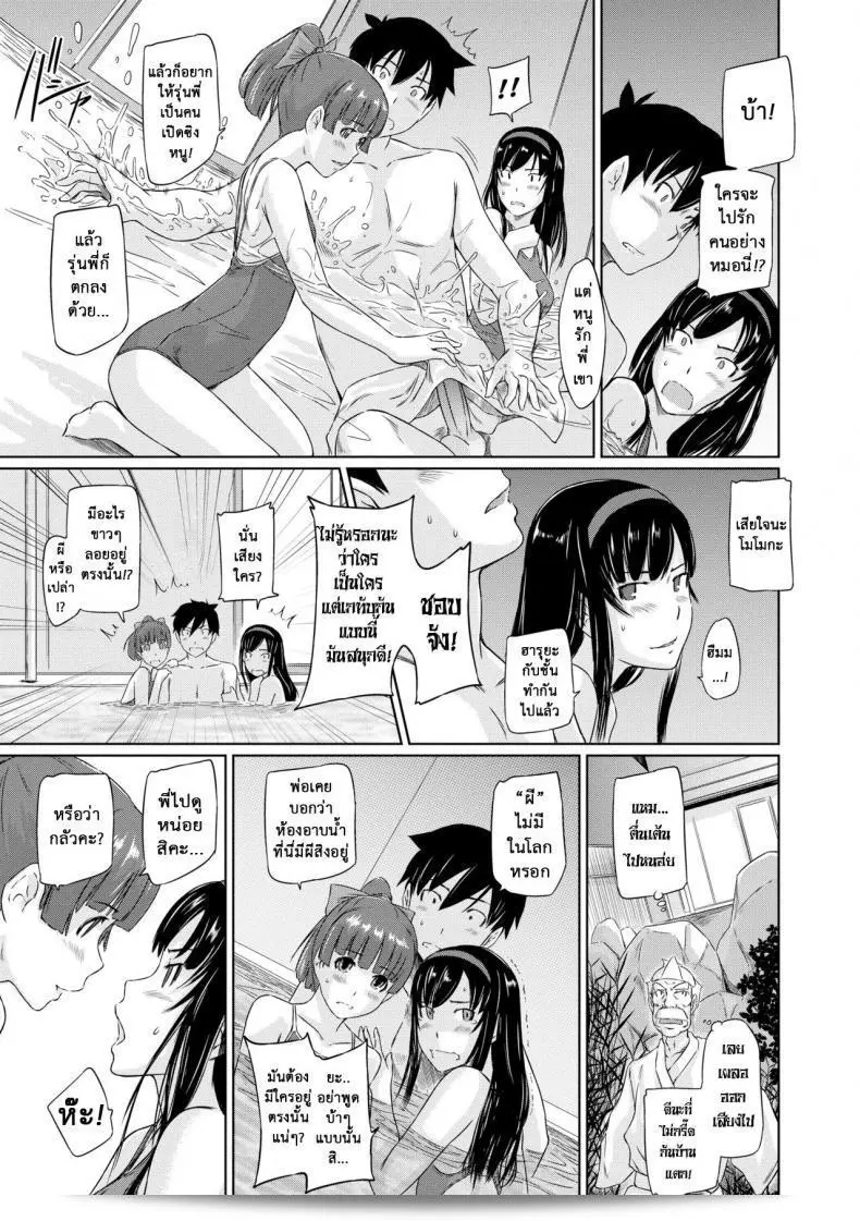 ยินดีต้อนรับสู่อพาร์ทเมนท์ของฉันที่เต็มไปด้วยความรัก [Kisaragi Gunma] ที่หรูหรา มาเข้ามาอยู่กับฉันในฤดูใบไม้ผลินนี้ภาค 4 ได้เลยครับ/ค่ะ 21