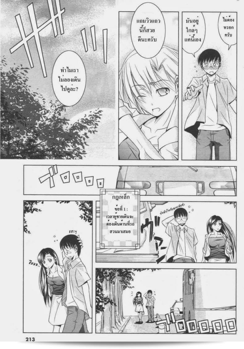 คู่มือ "Matsumoto Kichidi" Koi no How To Manual เผยเคล็ดลับเรื่องความรัก | Love Manual วิธีการ (Men's Young 2006-12) 5