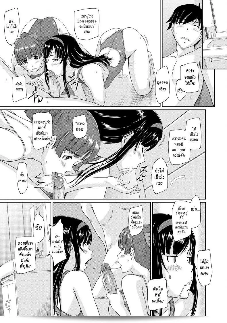 ยินดีต้อนรับสู่อพาร์ทเมนท์ของฉันที่เต็มไปด้วยความรัก [Kisaragi Gunma] ที่หรูหรา มาเข้ามาอยู่กับฉันในฤดูใบไม้ผลินนี้ภาค 4 ได้เลยครับ/ค่ะ 41