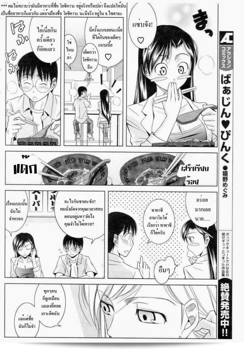 คู่มือ "Matsumoto Kichidi" Koi no How To Manual เผยเคล็ดลับเรื่องความรัก | Love Manual วิธีการ (Men's Young 2006-12) 7