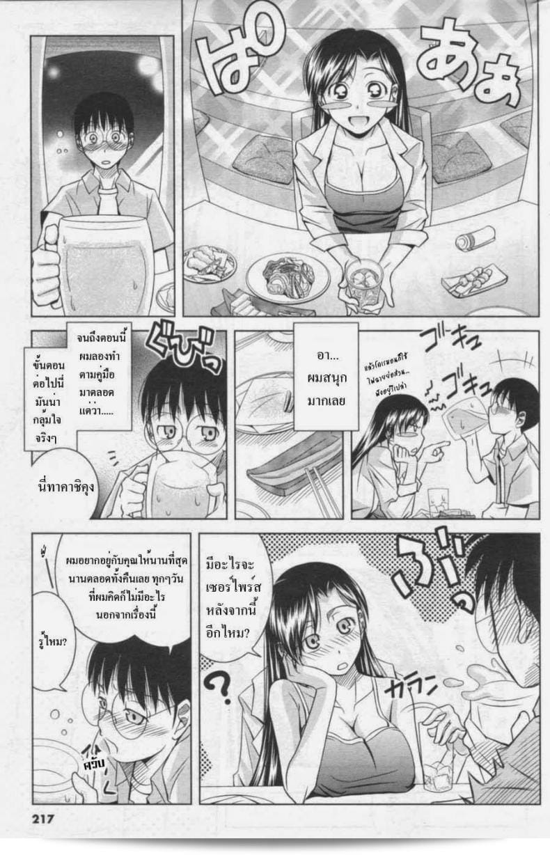 คู่มือ "Matsumoto Kichidi" Koi no How To Manual เผยเคล็ดลับเรื่องความรัก | Love Manual วิธีการ (Men's Young 2006-12) 13