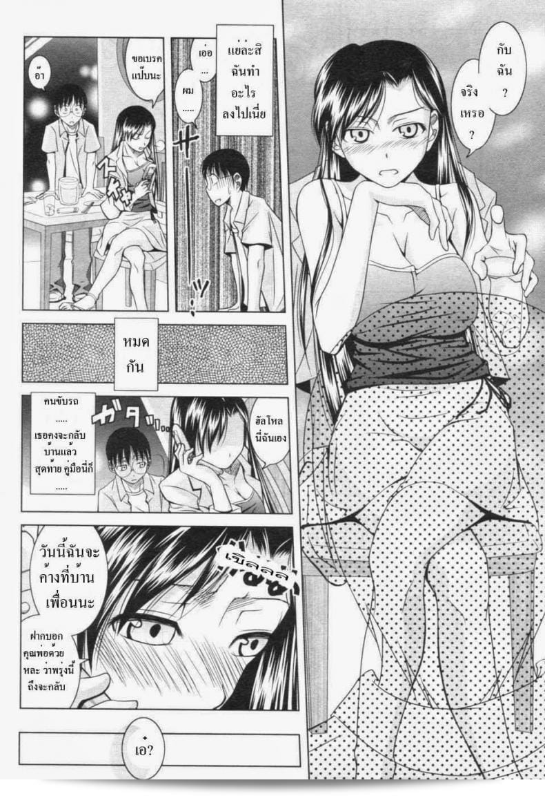 คู่มือ "Matsumoto Kichidi" Koi no How To Manual เผยเคล็ดลับเรื่องความรัก | Love Manual วิธีการ (Men's Young 2006-12) 15