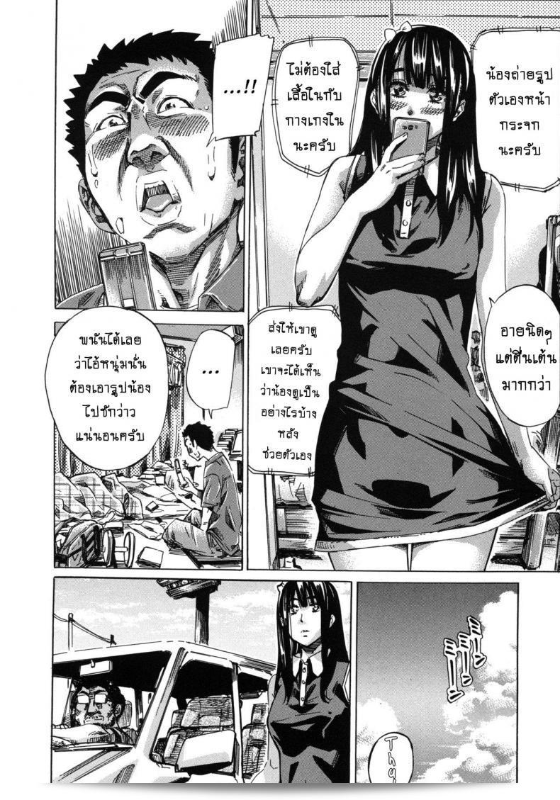 Miki Kashiwazaki, ผู้รักความเปลือย ในตอนที่ 09 7