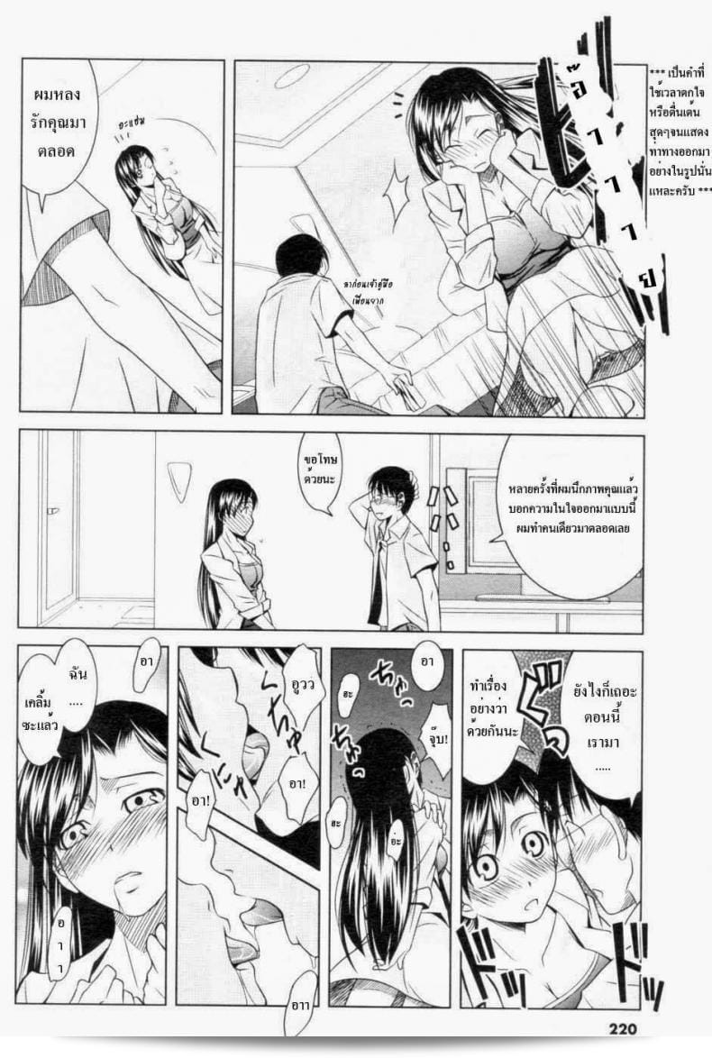 คู่มือ "Matsumoto Kichidi" Koi no How To Manual เผยเคล็ดลับเรื่องความรัก | Love Manual วิธีการ (Men's Young 2006-12) 19