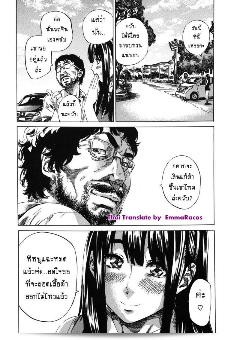 Miki Kashiwazaki, ผู้รักความเปลือย ในตอนที่ 09 9
