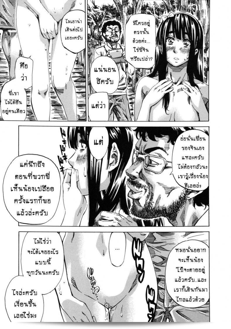 Miki Kashiwazaki, ผู้รักความเปลือย ในตอนที่ 09 13