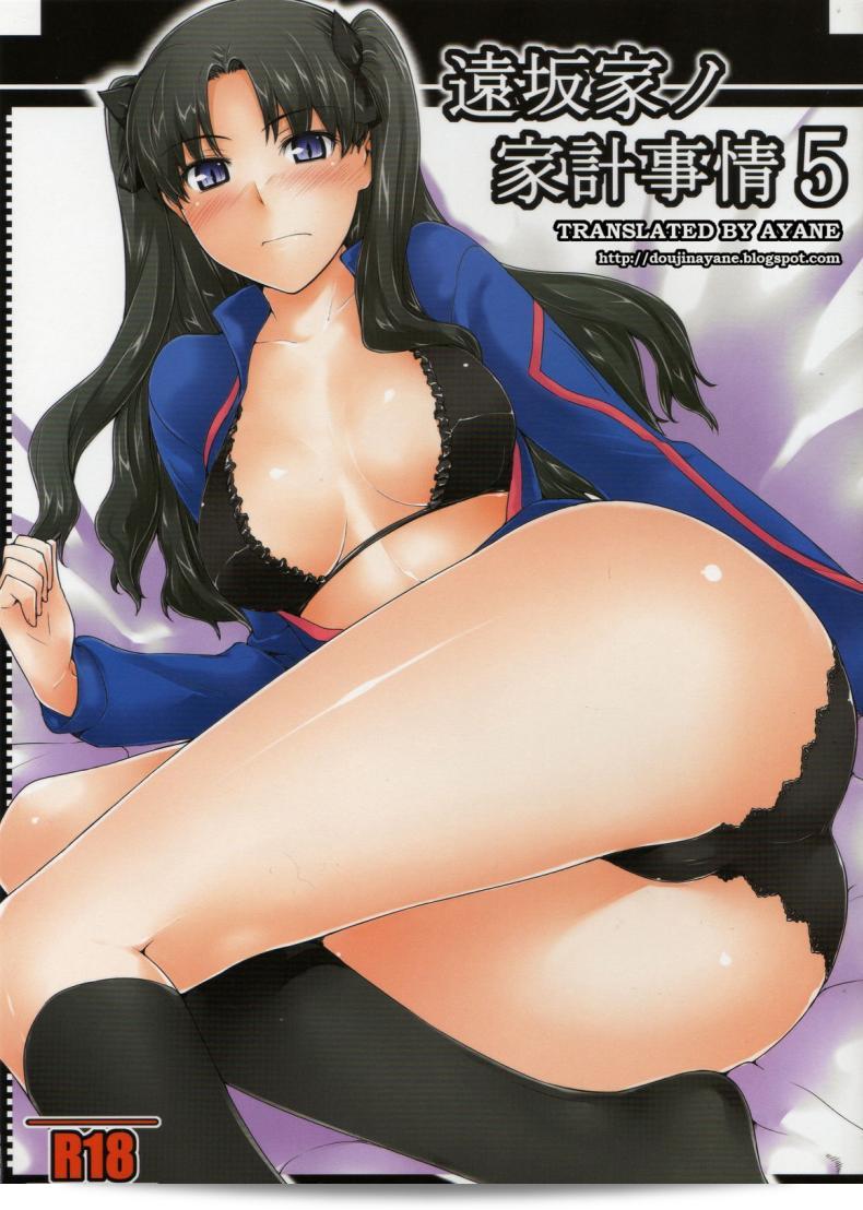 [MTSP (Jin)] Tohsaka-ke no Kakei Jijou (Fate/stay night) ภาค 5