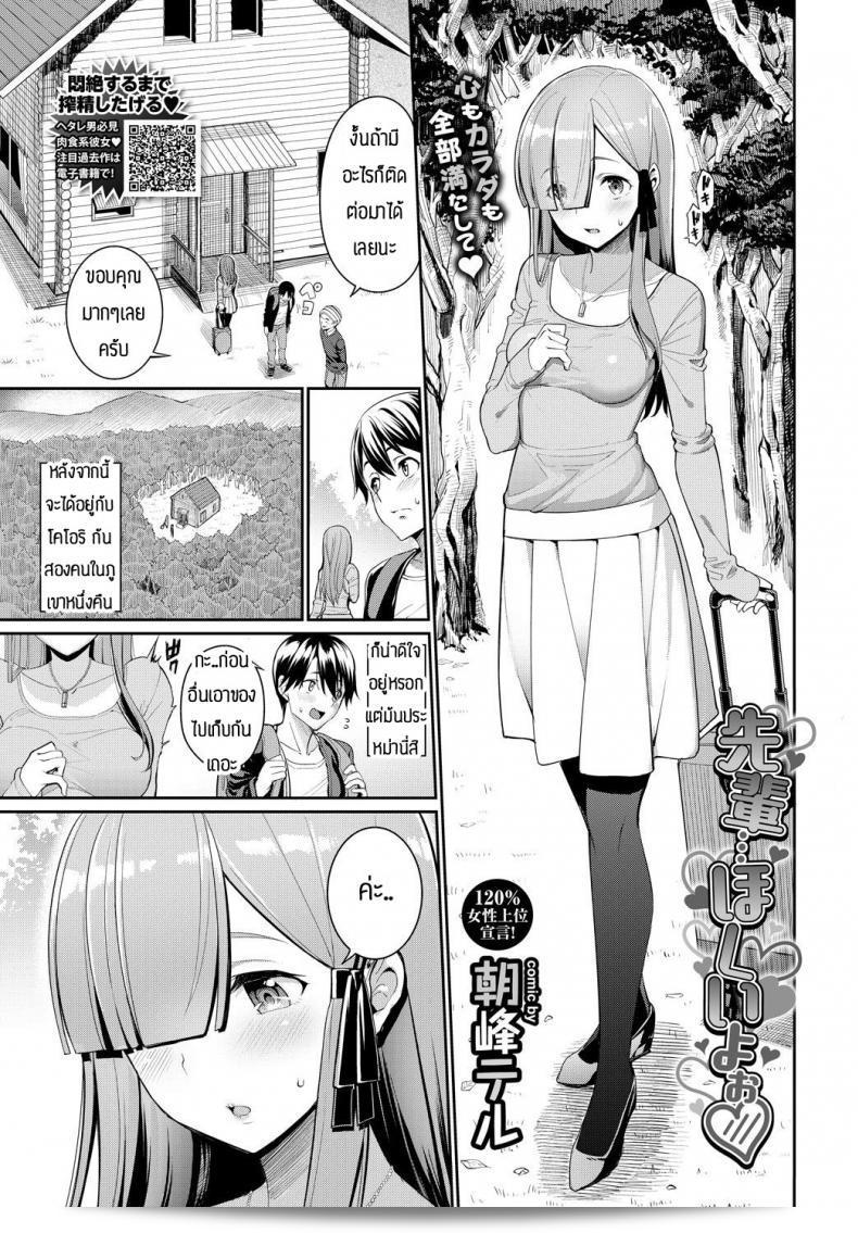 ฉันต้องการหัวใจของ Senpai Asamine Tel ... ฉันต้องการ Yoo  Hoshii ที่อยู่ในกล่องทั้งหมด