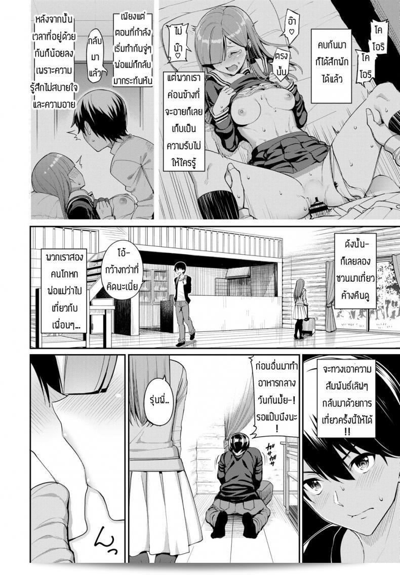 ฉันต้องการหัวใจของ Senpai Asamine Tel ... ฉันต้องการ Yoo Hoshii ที่อยู่ในกล่องทั้งหมด 3