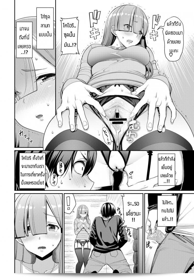 ฉันต้องการหัวใจของ Senpai Asamine Tel ... ฉันต้องการ Yoo Hoshii ที่อยู่ในกล่องทั้งหมด 7