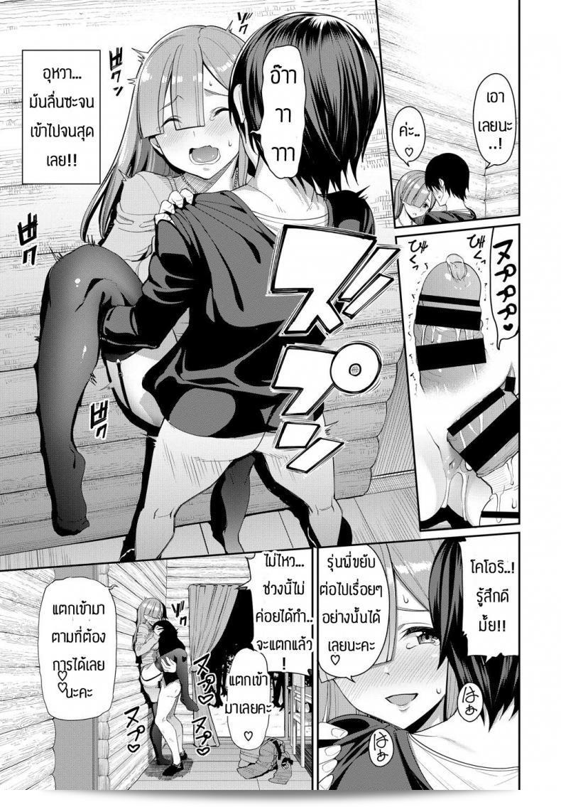 ฉันต้องการหัวใจของ Senpai Asamine Tel ... ฉันต้องการ Yoo Hoshii ที่อยู่ในกล่องทั้งหมด 9
