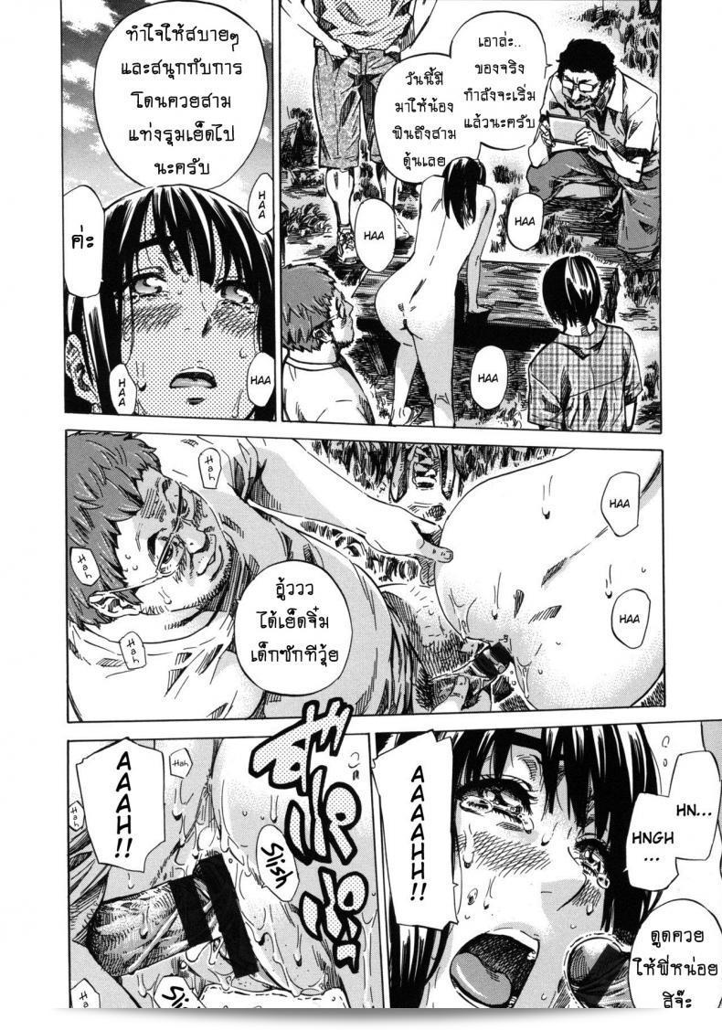 Miki Kashiwazaki, ผู้รักความเปลือย ในตอนที่ 09 23