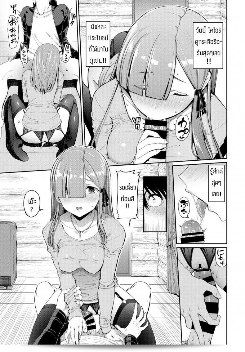 ฉันต้องการหัวใจของ Senpai Asamine Tel ... ฉันต้องการ Yoo Hoshii ที่อยู่ในกล่องทั้งหมด 13