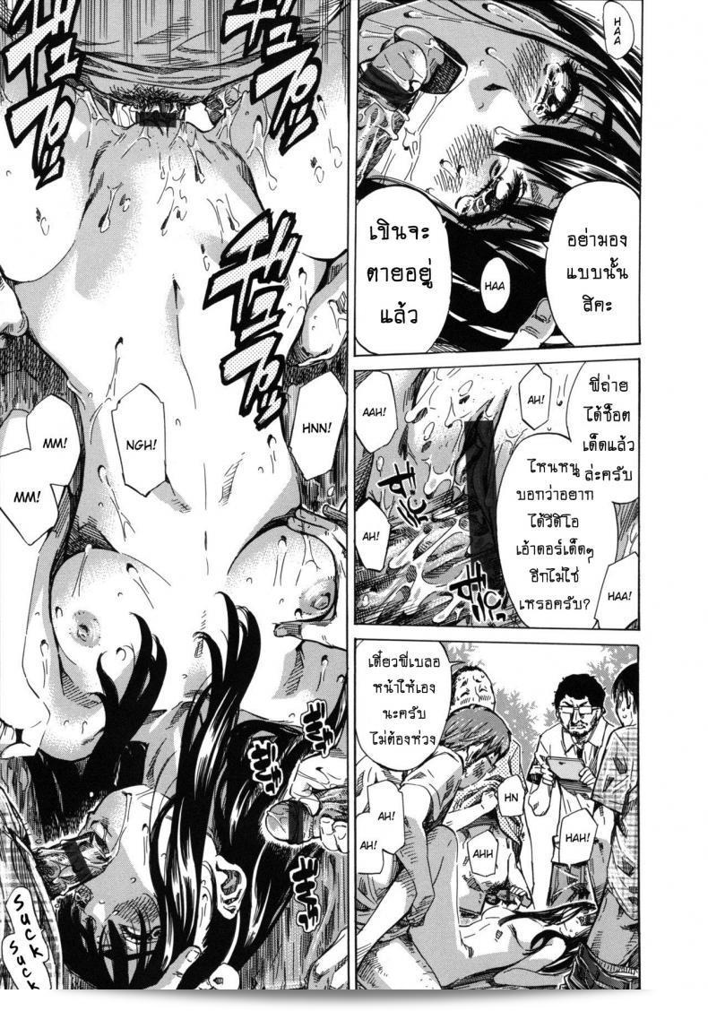 Miki Kashiwazaki, ผู้รักความเปลือย ในตอนที่ 09 29