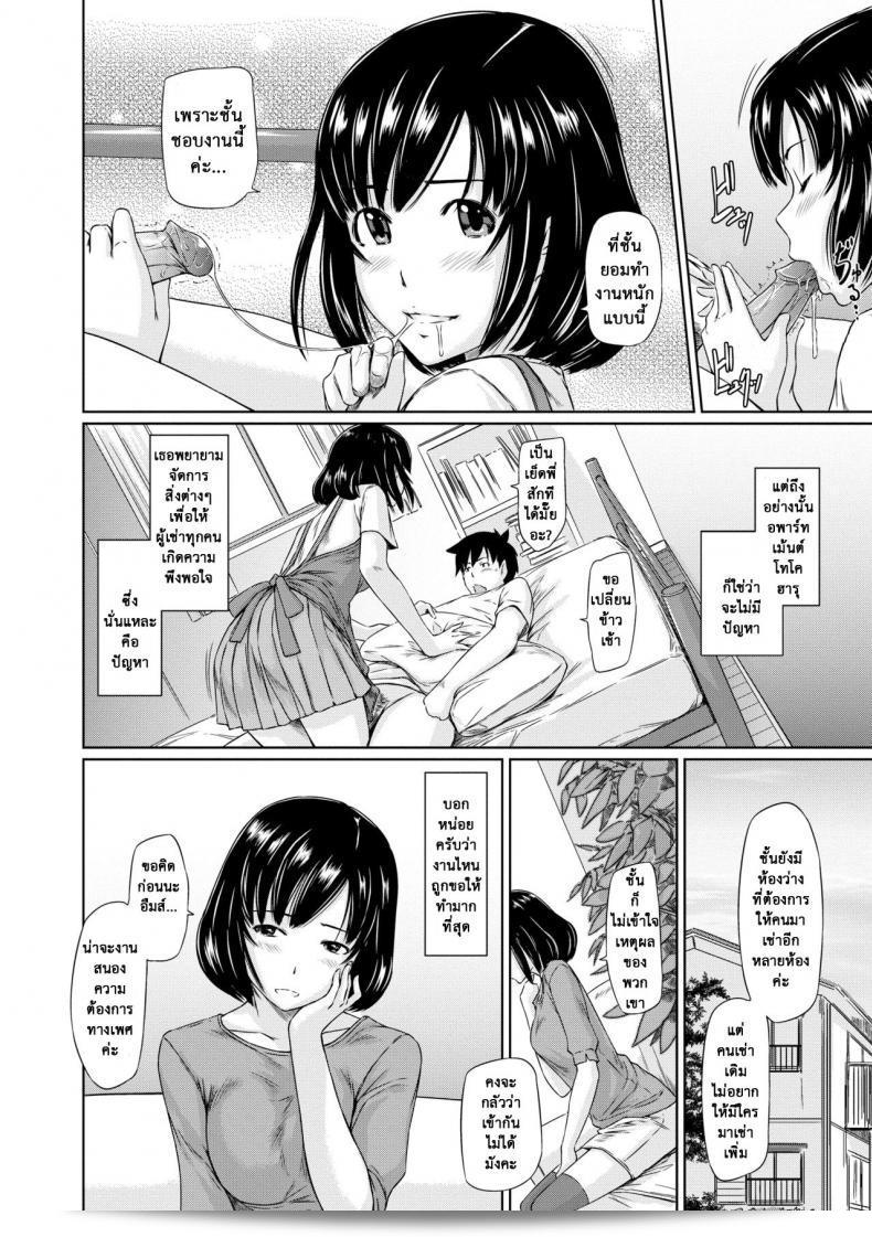 ยินดีต้อนรับสู่อพาร์ทเม้นต์แชร์รัก [Kisaragi Gunma] ที่เหมาะกับการอยู่อาศัยอย่างยาวนาน มาหาฉันที่ภาค 45 แห่งฤดูใบไม้ผลิต 3