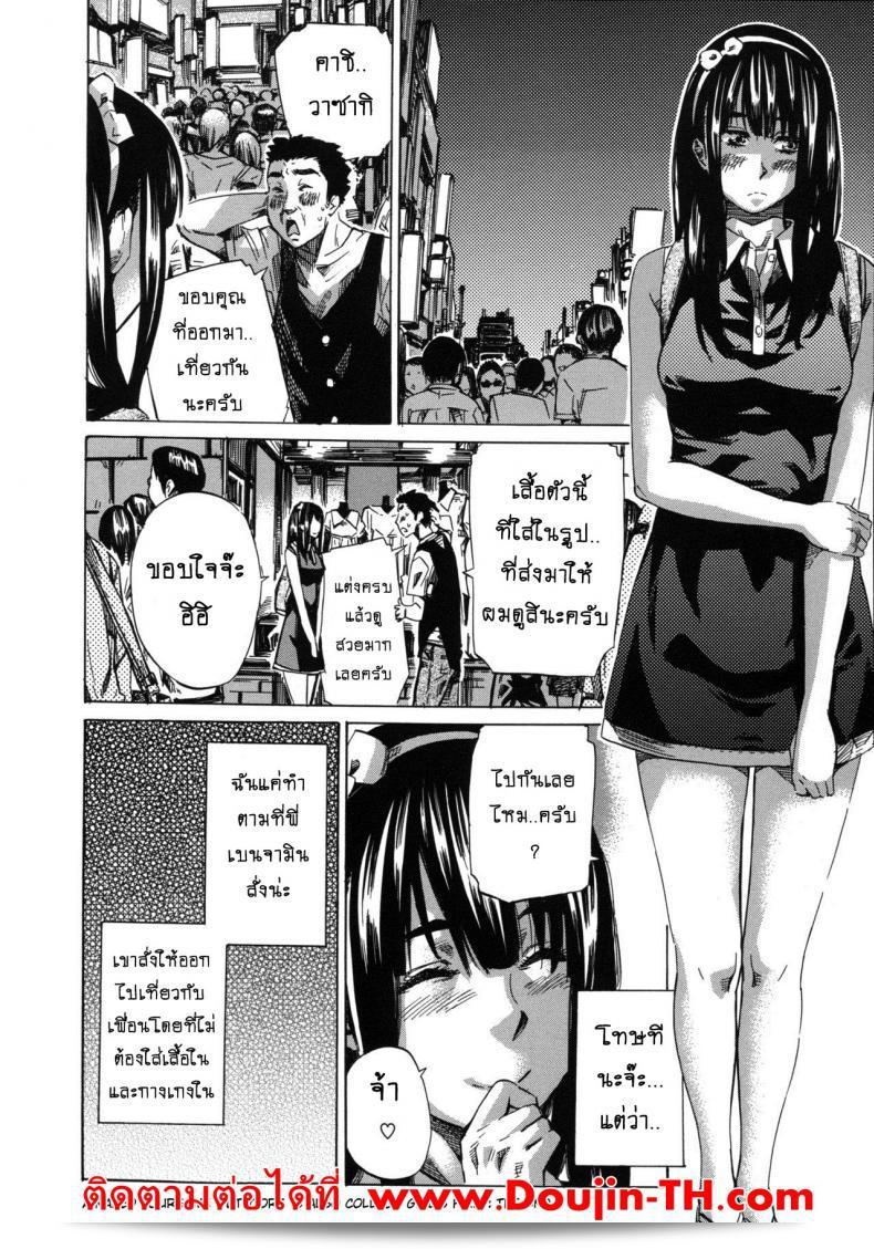 Miki Kashiwazaki, ผู้รักความเปลือย ในตอนที่ 09 39