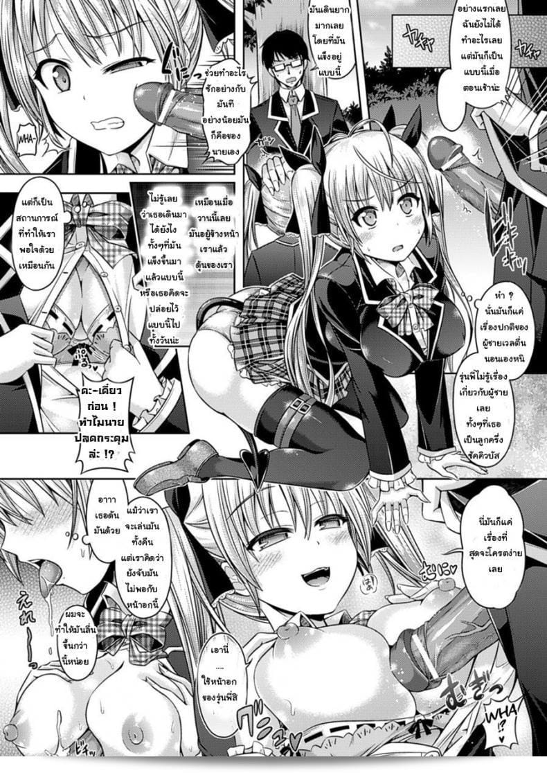 ซัคคิวบัสและห้องเก็บอุปกรณ์ [Taniguchi-San] Kimi-Iro Days ตอนที่ 2 5