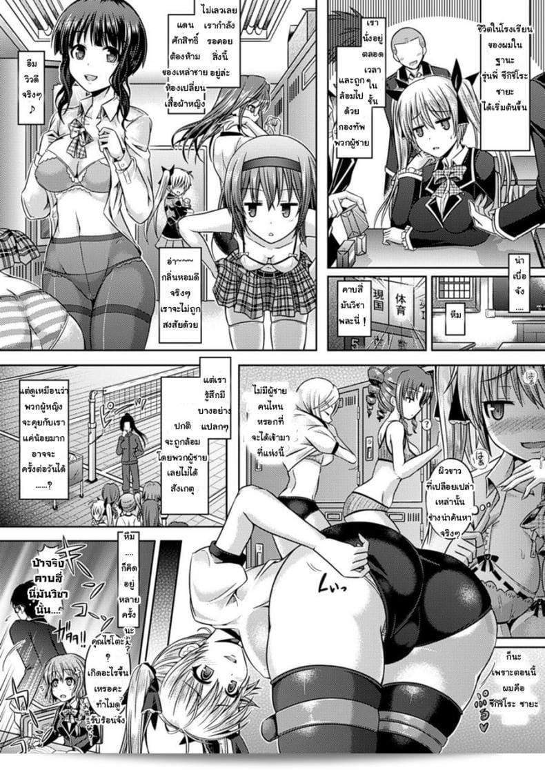 ซัคคิวบัสและห้องเก็บอุปกรณ์ [Taniguchi-San] Kimi-Iro Days ตอนที่ 2 11