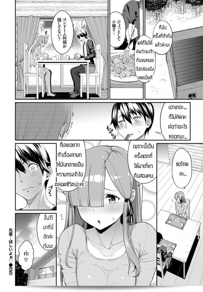 ฉันต้องการหัวใจของ Senpai Asamine Tel ... ฉันต้องการ Yoo Hoshii ที่อยู่ในกล่องทั้งหมด 47