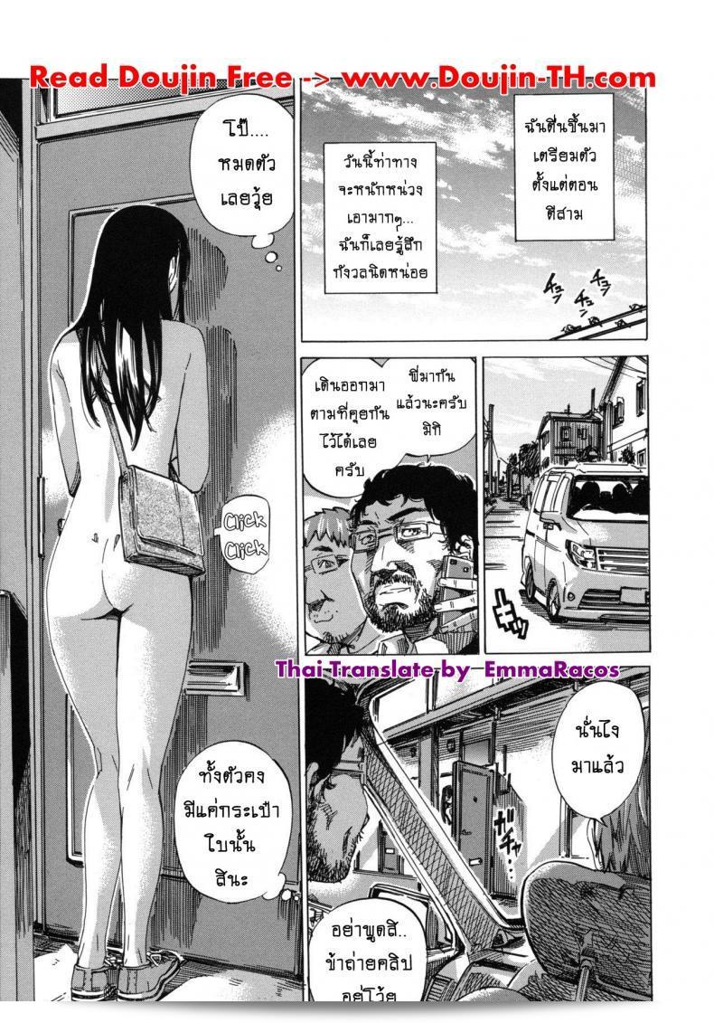 มิกิ คาชิวาซากิ เป็นคนที่ชื่นชอบการเดินเท้าโปรดของเธอไปทั่วทุกมุม ในตอนที่ 10