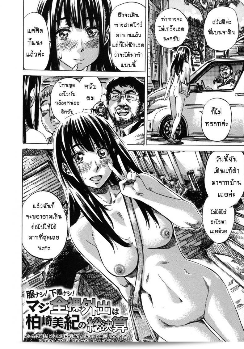 มิกิ คาชิวาซากิ เป็นคนที่ชื่นชอบการเดินเท้าโปรดของเธอไปทั่วทุกมุม ในตอนที่ 10 3