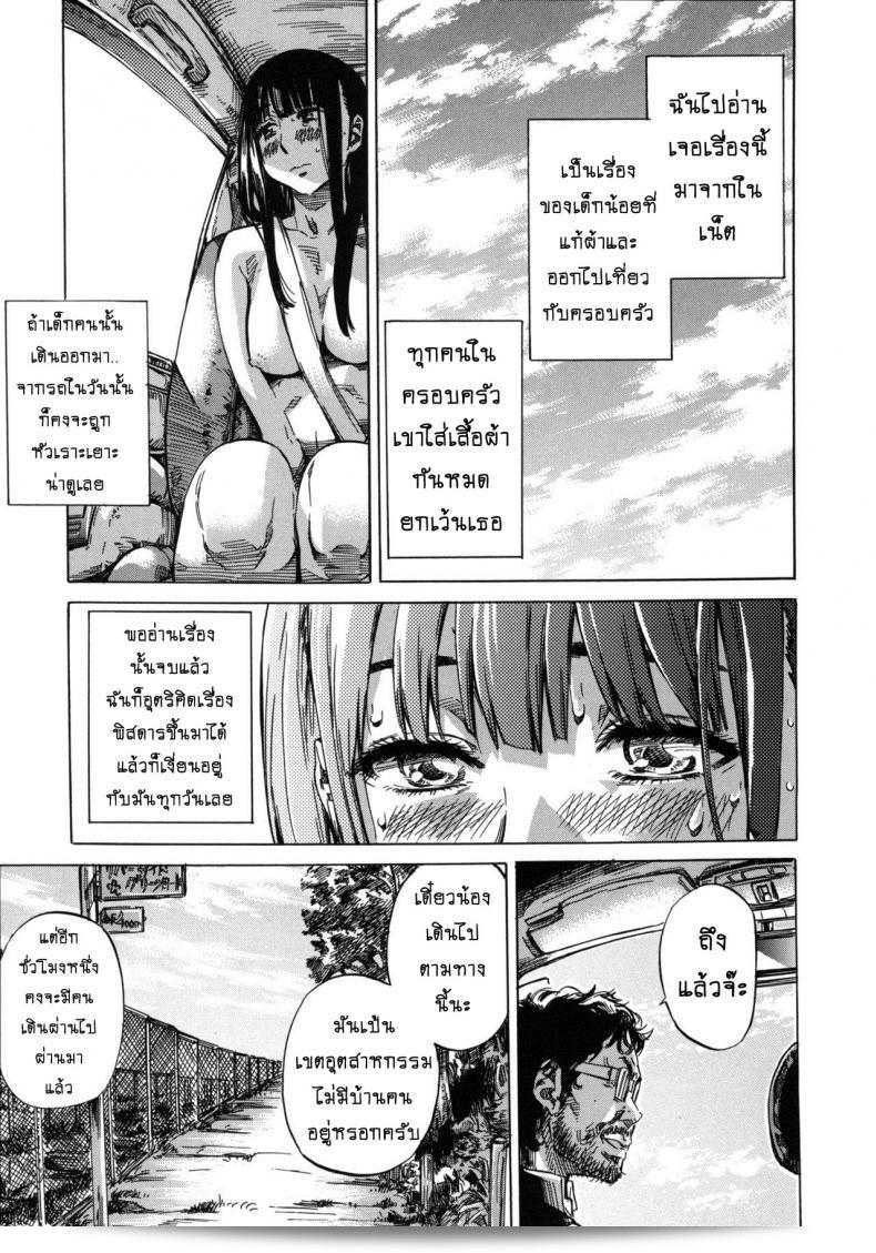 มิกิ คาชิวาซากิ เป็นคนที่ชื่นชอบการเดินเท้าโปรดของเธอไปทั่วทุกมุม ในตอนที่ 10 5