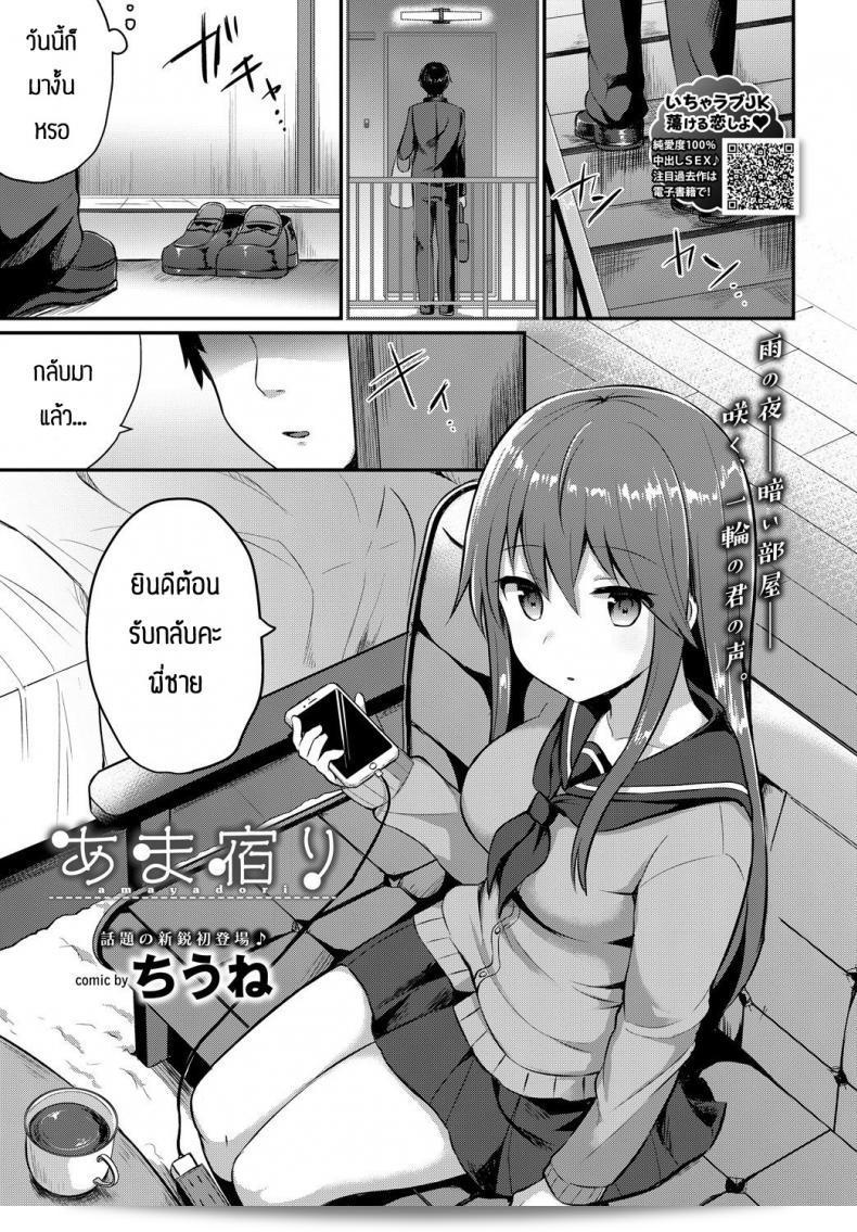 ครับเพราะพี่ชายใจดีกับน้อง [Chiune] Amayadori