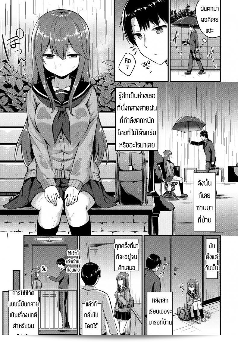 ครับเพราะพี่ชายใจดีกับน้อง [Chiune] Amayadori 5