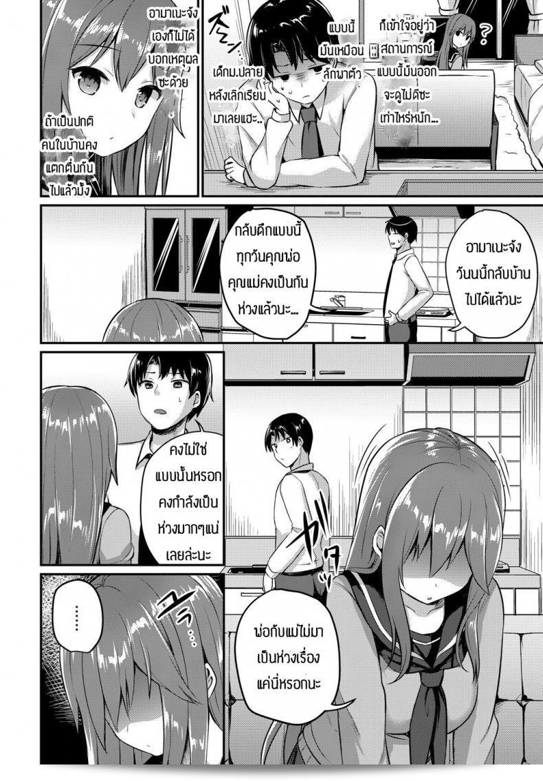 ครับเพราะพี่ชายใจดีกับน้อง [Chiune] Amayadori 7