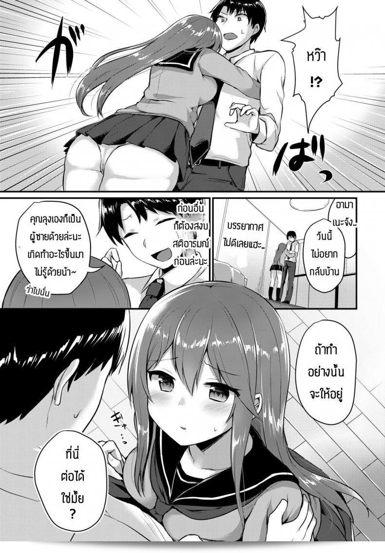 ครับเพราะพี่ชายใจดีกับน้อง [Chiune] Amayadori 9