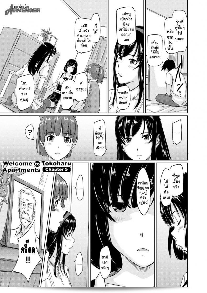 ยินดีต้อนรับสู่อพาร์ทเมนท์ของความรักนิรันดร์ [Kisaragi Gunma] มารับความอบอุ่นของฤดูใบไม้ผลิ ภาค 5